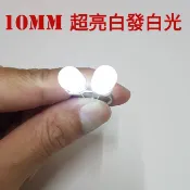 LED 10mm/Z001 F10 LED 超亮紅發紅光/發光二極體/LED紅綠藍白/國中理化實驗燈泡