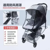 【嬰兒車擋雨罩】【不含嬰兒車】 Cybex嬰兒推車防風雨罩保暖罩博格布Bugaboo嬰兒推車防風雨罩雨衣