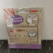 好想兔鄉民證 icash2.0