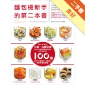麵包機新手的第二本書：只用麵包機，就能做出100[二手書_良好]11318456669 TAAZE讀冊生活網路書店