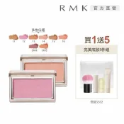 RMK 透光立體頰采買1送5新色組 (多色任選)_腮紅 頰彩