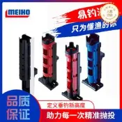 【銷售冠軍】日本MEIHO明邦BM-230/250/280/300/350竿插釣箱竿架  BM專用配件
