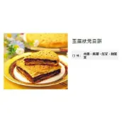 ✹99免運✹[代購] 宜蘭 [奕順軒] 玉露狀元餅 / 切達乳酪狀元餅/丫Q餅5入/ 切達小圓5入
