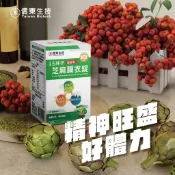 【信東生技】五味子芝麻錠-朝鮮薊配方(120錠/盒)