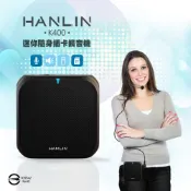 【神腦生活】HANLIN-K400 迷你隨身插卡擴音機