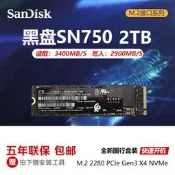 西數SN750 2T 1T 512G筆記本固態硬盤SN730/SN720/PM981 M.2 2280