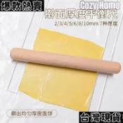 台灣發貨🚚 牛軋糖模具 雪花酥工具 透明餅干平衡尺糖霜曲奇餅干底厚度尺翻糖皮平整器刻度烘焙工具雪Q