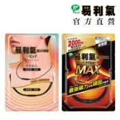 【易利氣 官方直營】磁力項圈限定組合(磁力項圈AiryFree+MAX)