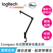【良興購物網】美國 BLUE Compass 麥克風夾式懸臂支架