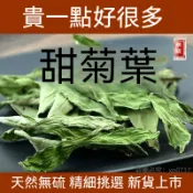 台灣出貨丨甜菊葉 甜菊葉茶包 袋裝500g 甜葉菊 特級正宗甜菊葉 花茶泡水 甜葉菊