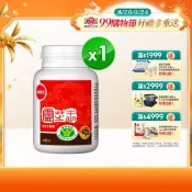 【葡萄王】 認證靈芝(60粒/瓶)(國家認證 有效調節免疫 )