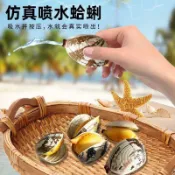 批發網紅仿真蛤蜊噴水槍玩具夏季整蠱惡搞戲水機構贈品小學生禮物金角百貨