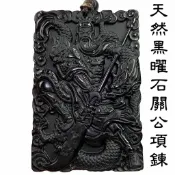 御龍關公 關公項鍊 天然黑曜石 武財神 關聖帝君 贈項鍊【台灣現貨】