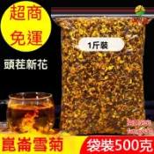 雪菊 天山雪菊 昆侖胎菊 雪菊花茶 散裝500g 另售胎菊 白菊花茶 黃菊花茶 玫瑰花茶 茉莉花茶 花草茶
