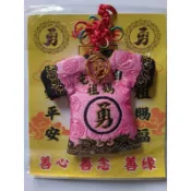 白沙屯媽祖，天上聖母轎班小神衣（內附平安符）