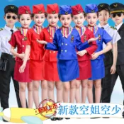 淘淘屋百貨商場 兒童空姐空軍演出服女童空乘制服男童空少錶演服幼兒園角色職業裝[萌寶童裝]可開發票