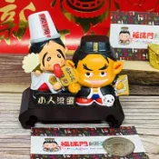 【福滿門】Q version/七爺/八爺/6公分/黑白無常/大伯/二伯/廟會/防小人/趨吉避凶/避邪/Q版神明/公仔