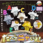 【小廢物玩具】現貨 AMUSE 偷吃貓公仔 貓咪 吃魚 毛孩 動物 公仔 扭蛋 轉蛋 全6款