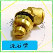 『青山六金』附發票 洗石嘴 噴頭 噴藥頭 噴霧頭 噴嘴頭 噴水頭 園藝 噴頭 紅頭 喇叭頭 噴槍頭
