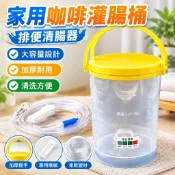 💯家用咖啡灌腸桶排便清腸器咖啡灌腸袋洗腸器灌腸瓶清腸器bxh