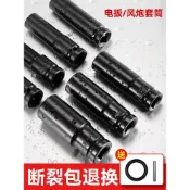 🔥台灣出貨🔥電動扳手套筒頭 全套加長內六角手電鑽風炮 8-34mm風批套筒工具套裝