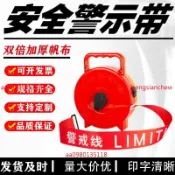 【加厚帆布伸縮繩】警戒線 隔離帶 安全警戒帶 施工警示帶 禁止通行 隔離線 警示線 工地防護帶 活動圍欄 交通錐連桿