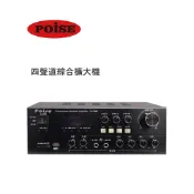 【音響大聯盟】POISE~PA-300BT 四聲道綜合擴大機 下單贈6米純銅發燒喇叭線