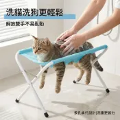 (店+)新款可摺疊寵物洗澡支架 貓狗洗澡吊床 防亂動防抓防滑神器