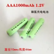 12.22上新鎳氫7號充電電池1000mAh大容量工業用1.2V空調遙控器玩 具車剃須叨隨貨附帶收據