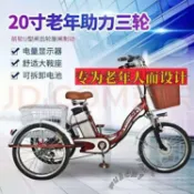 可開發票 老人專用電動人力腳踏三輪車自行車小型鋰電電助力20寸可買菜遛彎 不含運