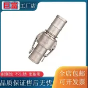 【附發票】304不鏽鋼快速接頭E型+C型高壓軟管水管快插接頭油罐車活接頭