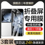喜挖2店 【喜挖】適用小米MixFlip手機膜mixflip2鋼化水凝膜mixfilp小折疊filp外屏膜maxflip4防窺max內屏mixfilp小螢幕保護護貼