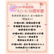 2歲生日快樂🎊週年慶活動開跑🎡1元直播下單區🌸歡迎老朋友新朋友踴躍參與❤️好禮滿滿☺️
