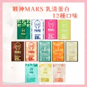 🌸即期特價 現貨【戰神】 MARS 全系列乳清隨手包 隨身包 哈密瓜 焦糖瑪奇朵 效期：2026.11