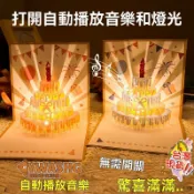 發光賀卡 3D立體賀卡 音樂燈光 過生日 生日禮物 生日賀卡 彩色祝福賀卡 生日卡片 創意賀卡 立體賀卡