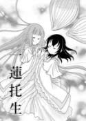 【買動漫】[Mu’s 同人誌代購] [感杯 (ゆめみがち)] 一蓮托生 (灰姑娘女孩)