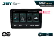 俗很大~JHY-M3PRO 本田 HONDA HRV 10吋安卓機/導航/藍芽/USB/PLAY商店/雙聲控系統