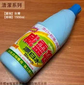 建弟工坊 威靈頓 漂白水 1500ml 台灣製造 清潔劑 防疫 清潔 抗菌殺菌消毒 衣物漂白