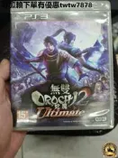 （可開發票）ps3遊戲無雙大蛇2蛇魔終極版港版，中文，正版，稀有，封面輕微褶如圖，成色如圖，盤多細痕如圖，不影