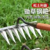 不二屋 錳鋼鋤草鋤頭耙子新款鬆土神器除草耙開荒翻土焊接多功能農用齒耙