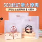 新北客製化塑膠袋免運 麵包袋 蛋糕袋 飲料袋 購物袋打包專用 透明塑膠袋客製logo 防水防油 批發優惠 可打統編