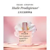 NUXE黎可詩 全效花香精華油10ml - 粉 / 全效晶亮精華油10ml - 黃