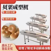 價格諮詢貝果成型機全自動商用貝果/甜甜圈機圈圈麵包整形機糕點1/1