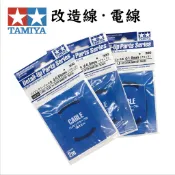 [ HankTown ]TAMIYA 田宮 車模引擎線 剎車管線 改造線 12675 12676 12677 12678