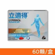 【立適得】軟膠囊 60顆/盒 (磷蝦精)