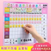 【新北品質】兒童成長自律表獎勵墻貼磁力可移除不傷墻小學生幼兒好習慣計劃表