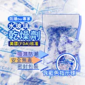 隔日到貨【獨立包裝+密封袋包裝】食品級透明玻璃紙 矽膠乾燥劑 水玻璃乾燥劑 美國FDA核准台灣製造 小嵩 食品乾燥劑