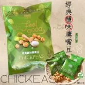 任-【大嘟嘟】經典系列組合 (鹽味鷹嘴豆/五香鹹酥青仁黑豆/芥末花生/蒜味青豆)4款任選
