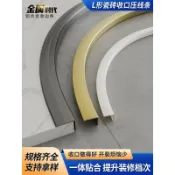 🔥 可開發票 磁磚收口條陽角條包邊條鋁合金屬條直角L形收邊條木地板壓條飾條 收邊條 壓條 壓邊條 修邊條 門檻壓條
