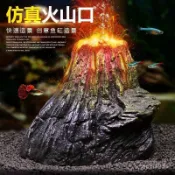 A火山口造景魚缸裝飾品小假山造景石套餐小擺件水族箱布景仿真火山618